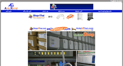 Desktop Screenshot of ag.co.th